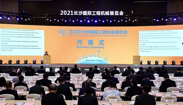 2021長(zhǎng)沙國(guó)際工程機(jī)械展圓滿落幕！唐山金路與您相約2023！