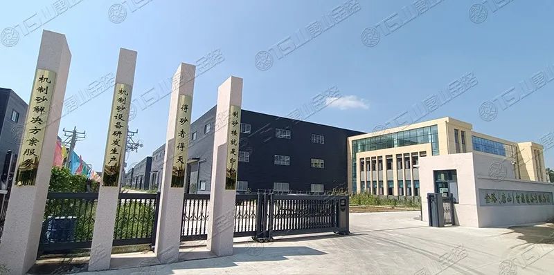 唐山金路深耕制砂行業(yè)十余年，擁有多項發(fā)明專利