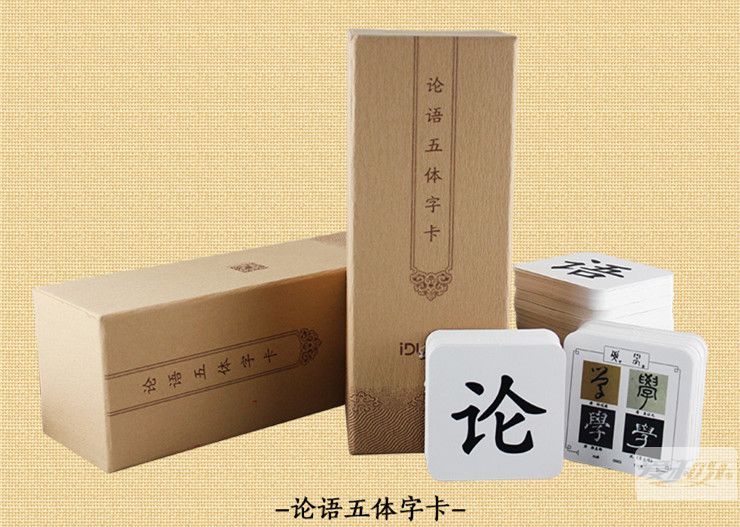 識(shí)字卡